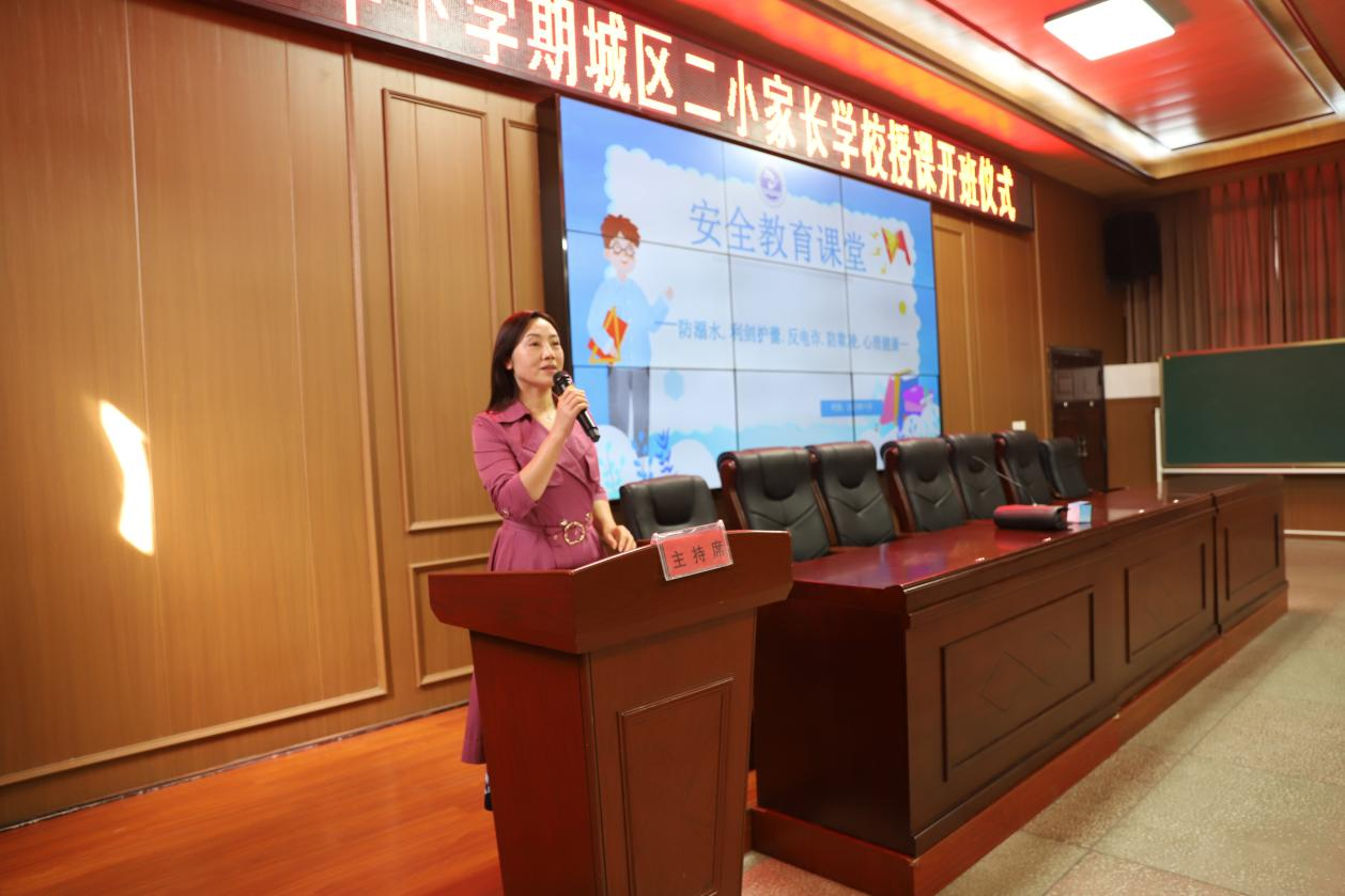 城区二小“家长学校”开学，三方协同育人