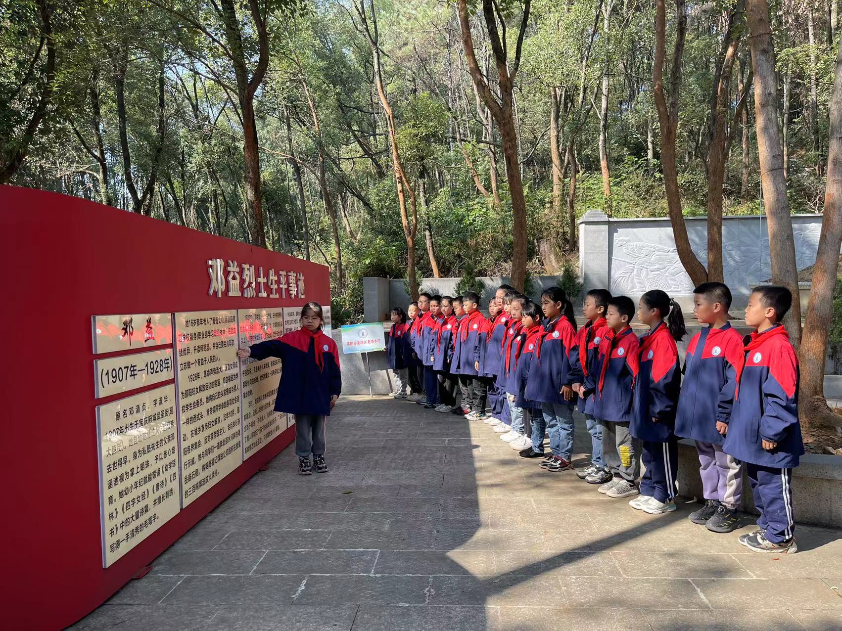 缅怀革命先烈，传承红色精神