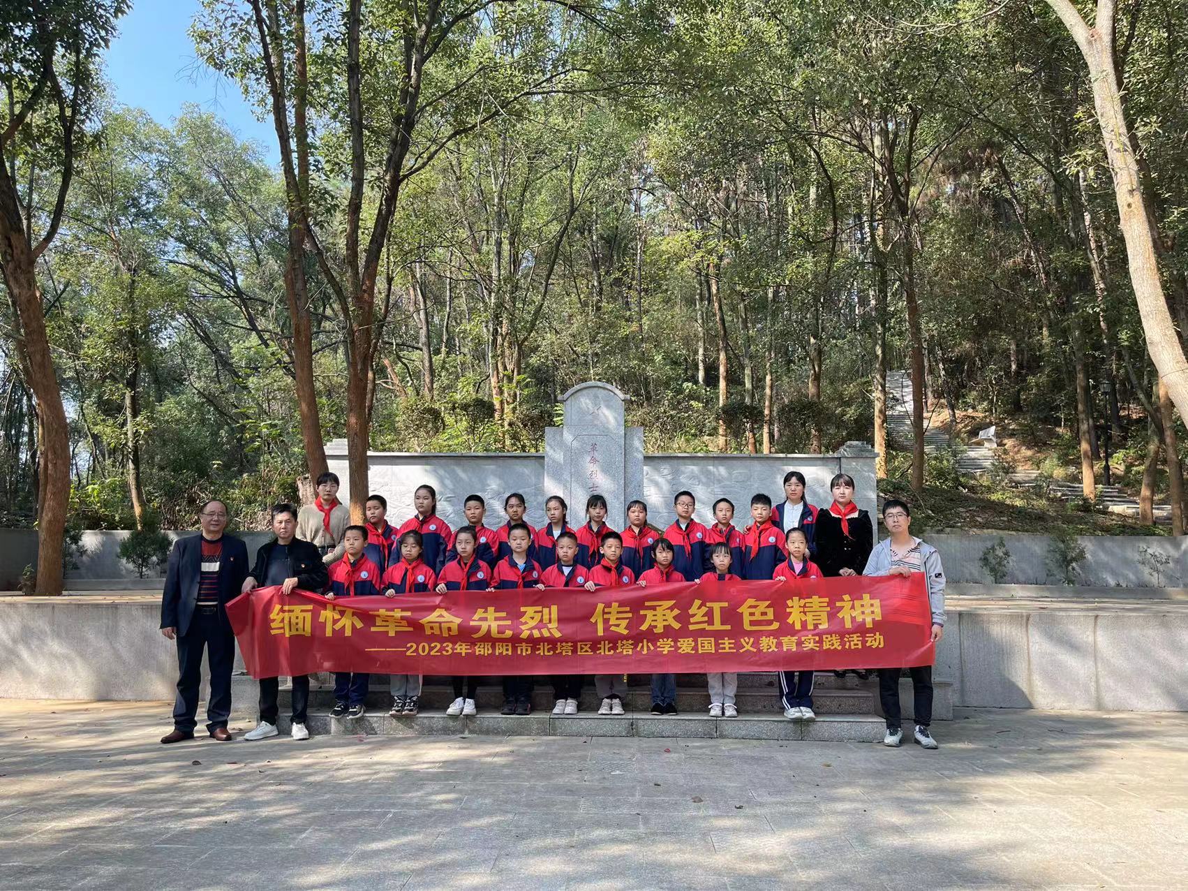 缅怀革命先烈，传承红色精神