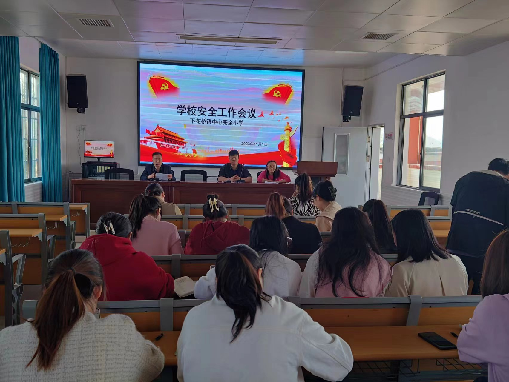 下花桥镇中心完全小学开展安全安全工作专题会议