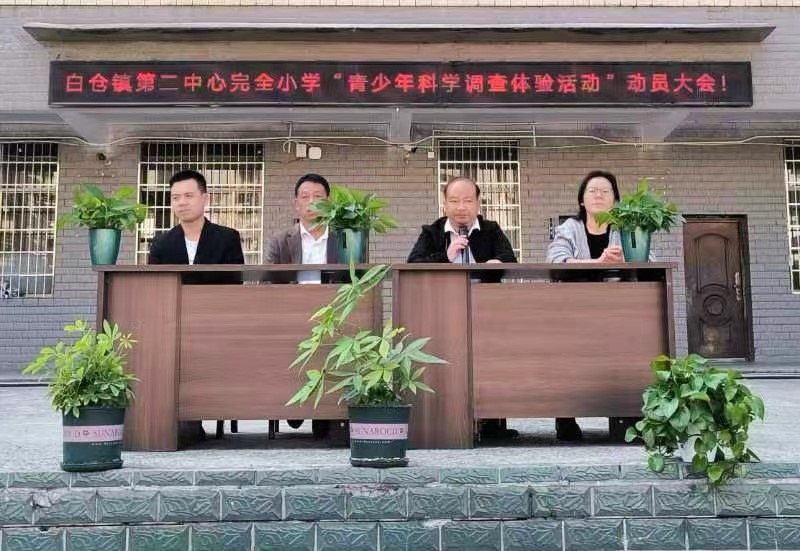 “号角响起”激情满怀  “科学活动”扬帆起航