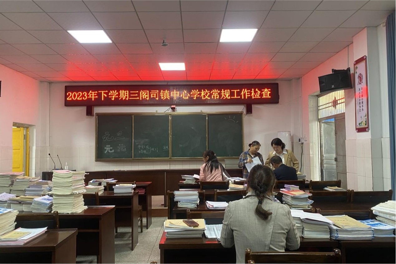 促教学质量，常规工作常抓不懈