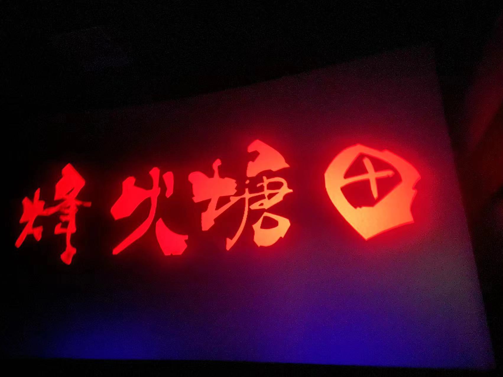 观影《烽火塘田》，传承爱国精神