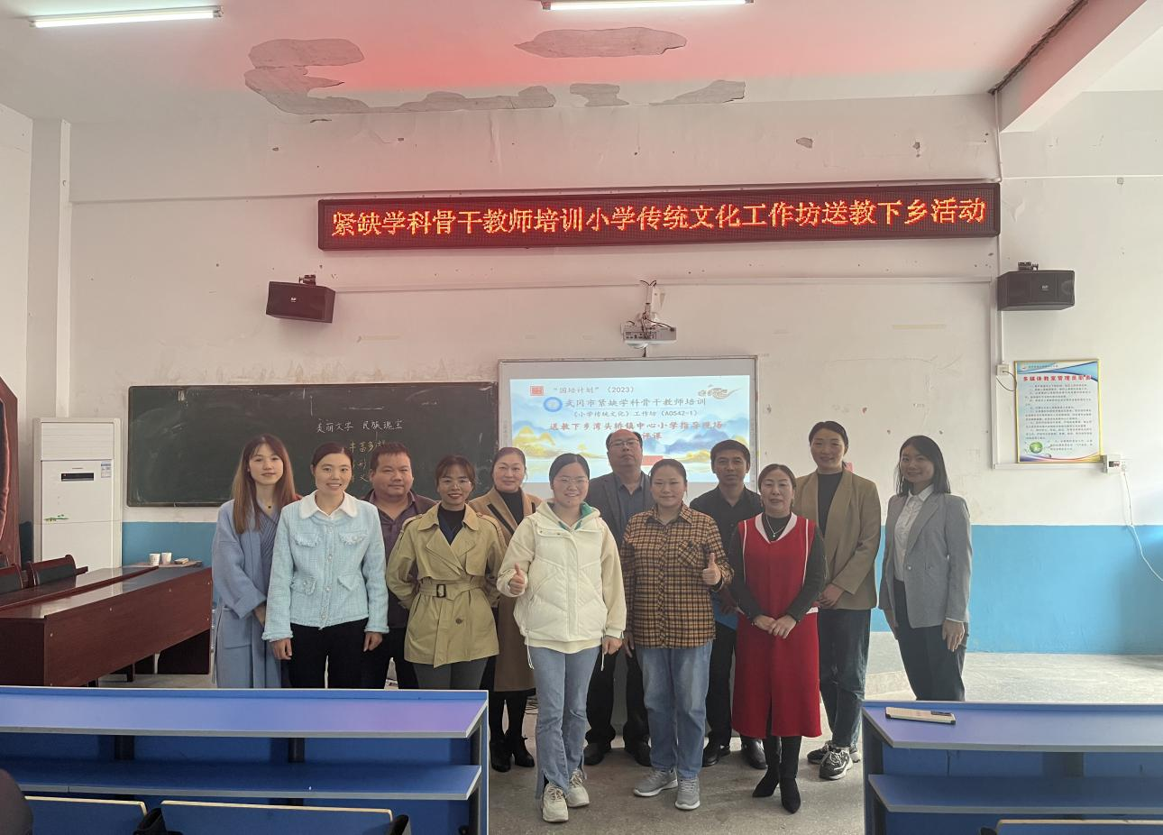 “国培计划”武冈市小学传统文化工作坊（A0542-1）赴湾头桥镇中心小学开展送教下乡活动