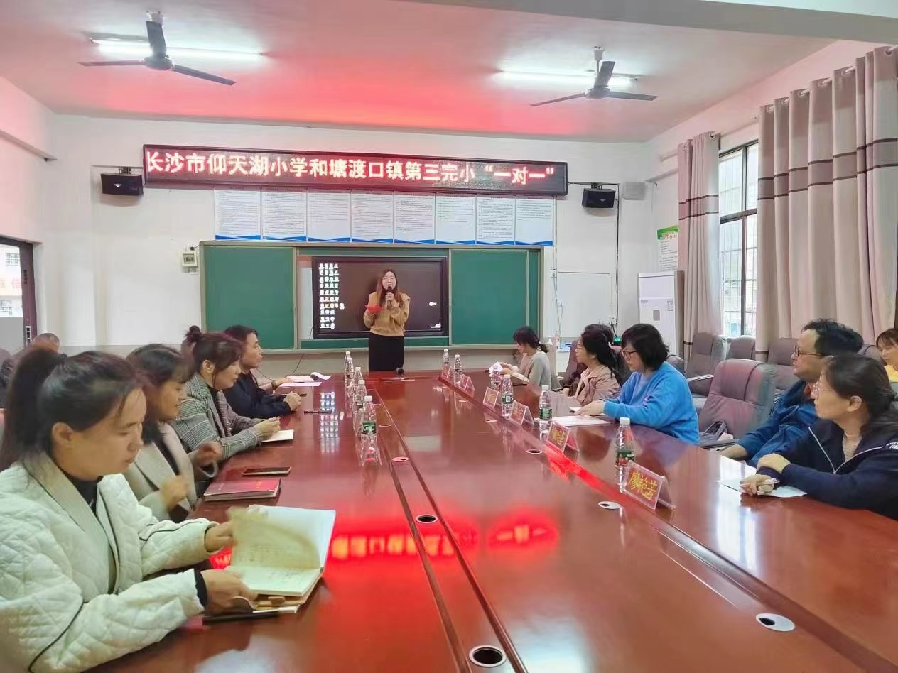 长沙市仰天湖小学与塘渡口镇第三完小举行“一对一”精准帮扶签约仪式