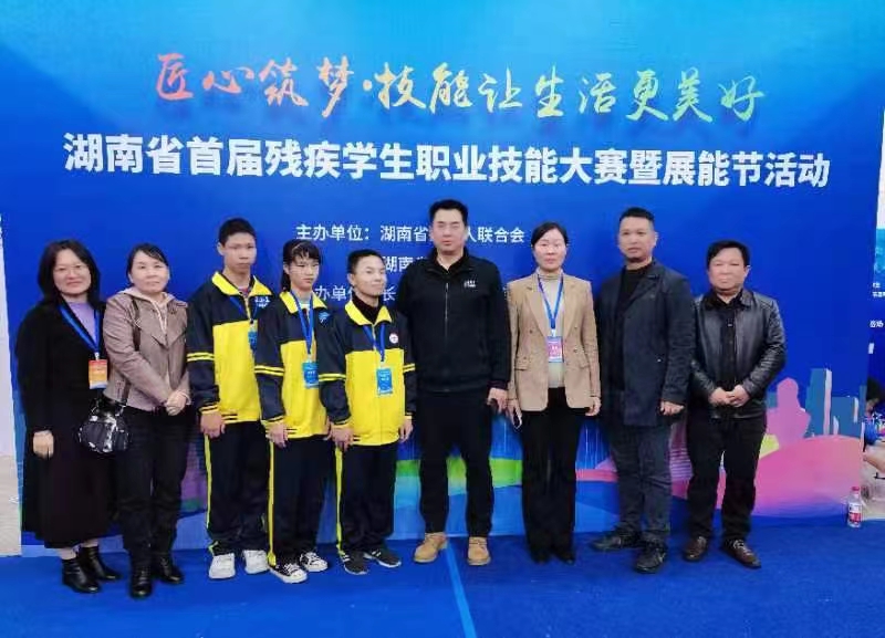 邵阳县特殊教育学校 参加“湖南省首届残疾学生职业技能大赛”获奖喜讯