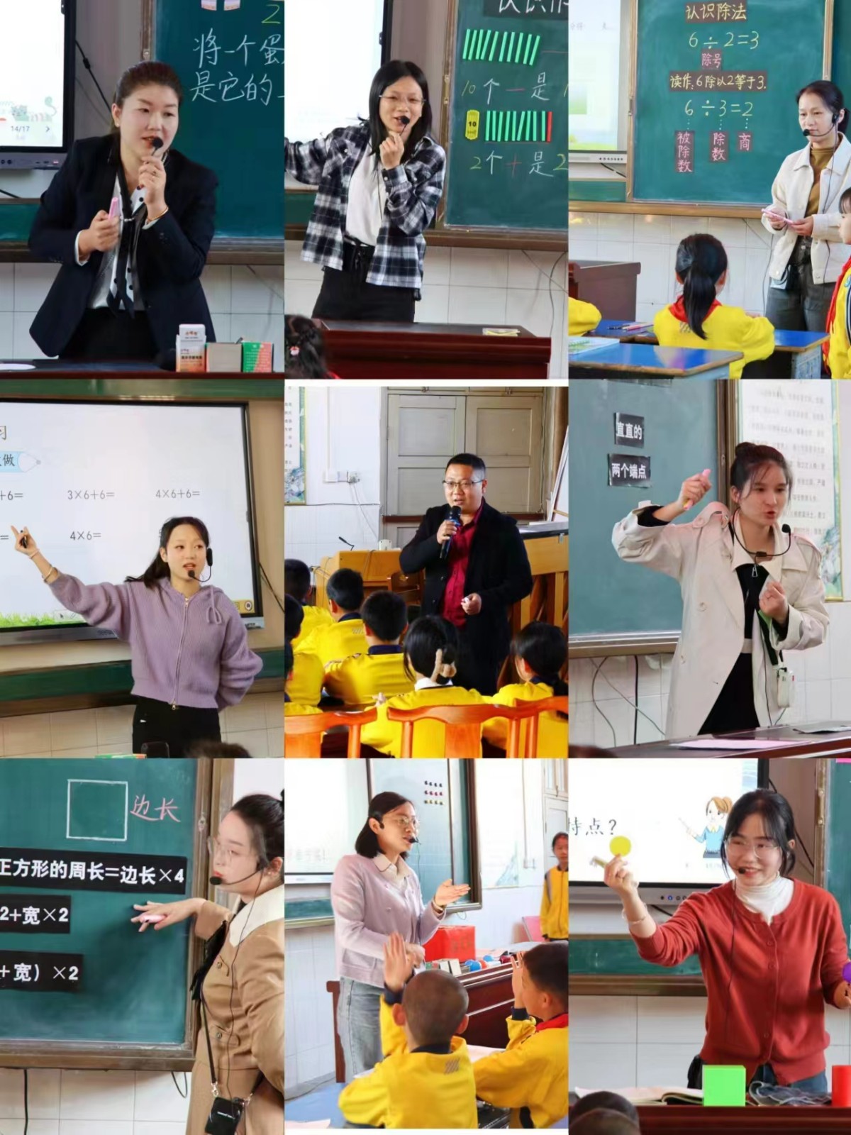 精彩课堂，互助成长