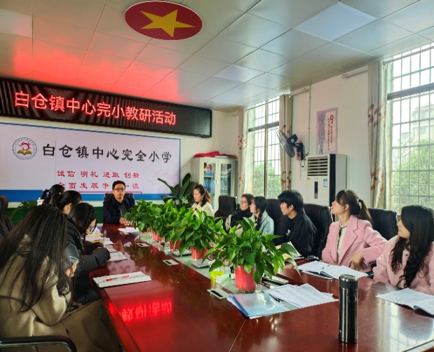 白仓镇中心学校开展联合教学视导活动（一） ——抓教师专业成长，促教育教学质量提升