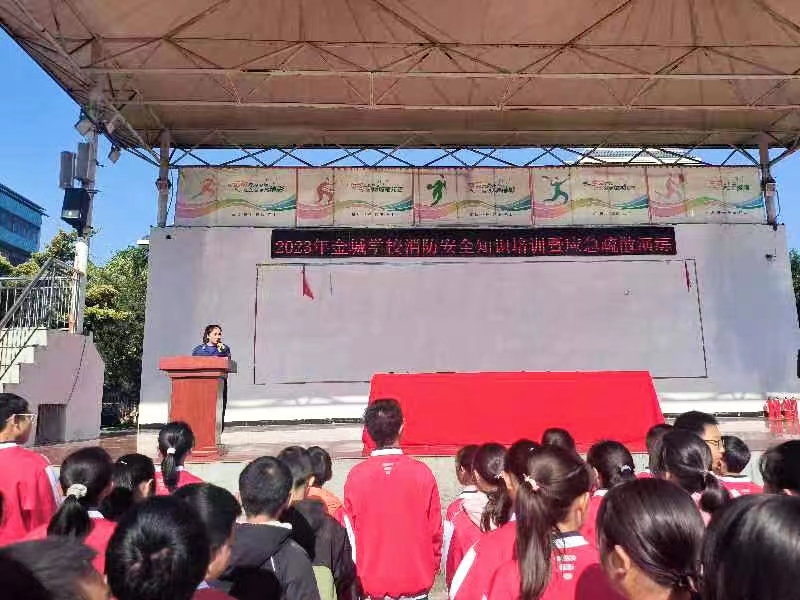 新宁县金城学校开展应急疏散演练和消防安全知识培训