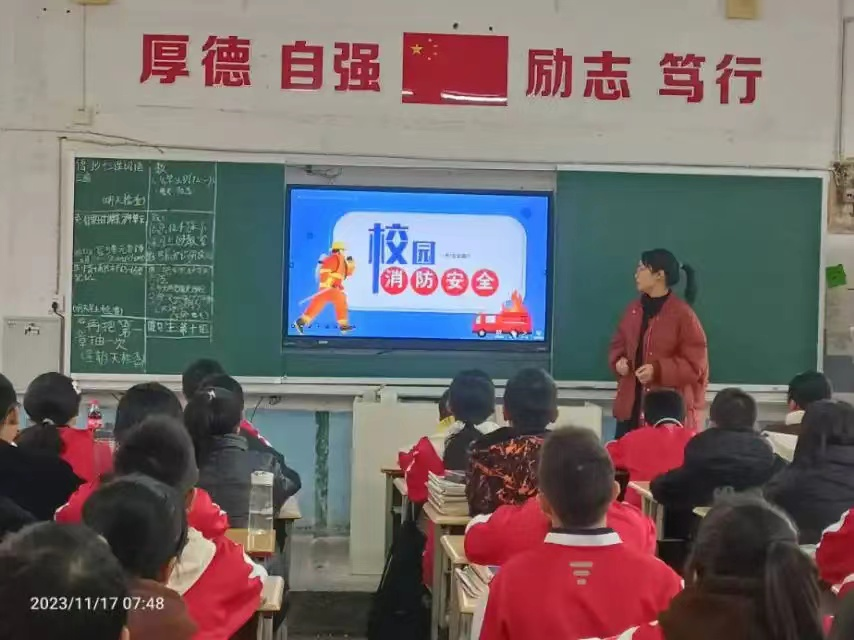 新宁县金城学校开展“消防安全”主题班会