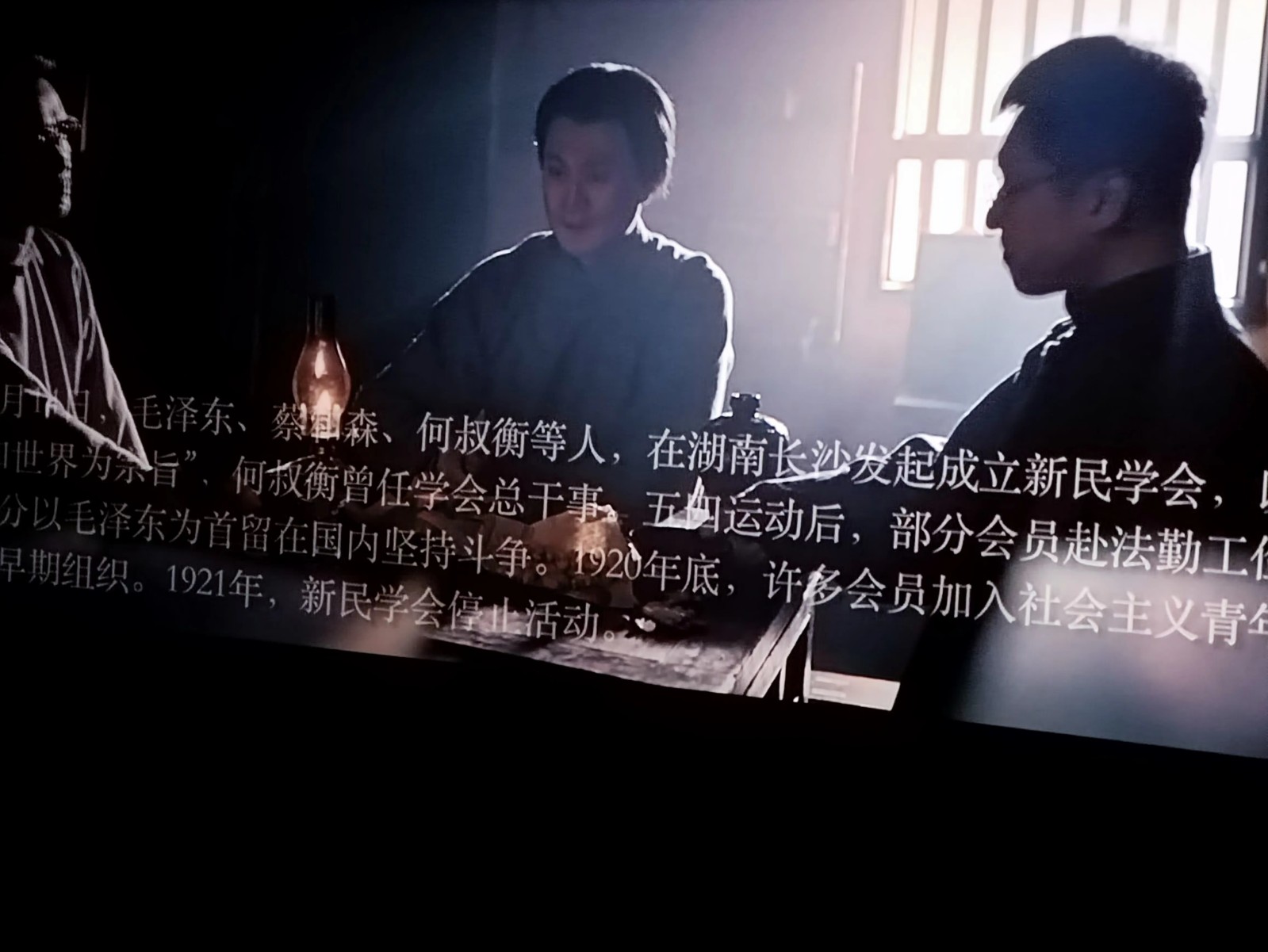 武冈市红星小学第一党支部组织观看廉洁电影《何叔衡》