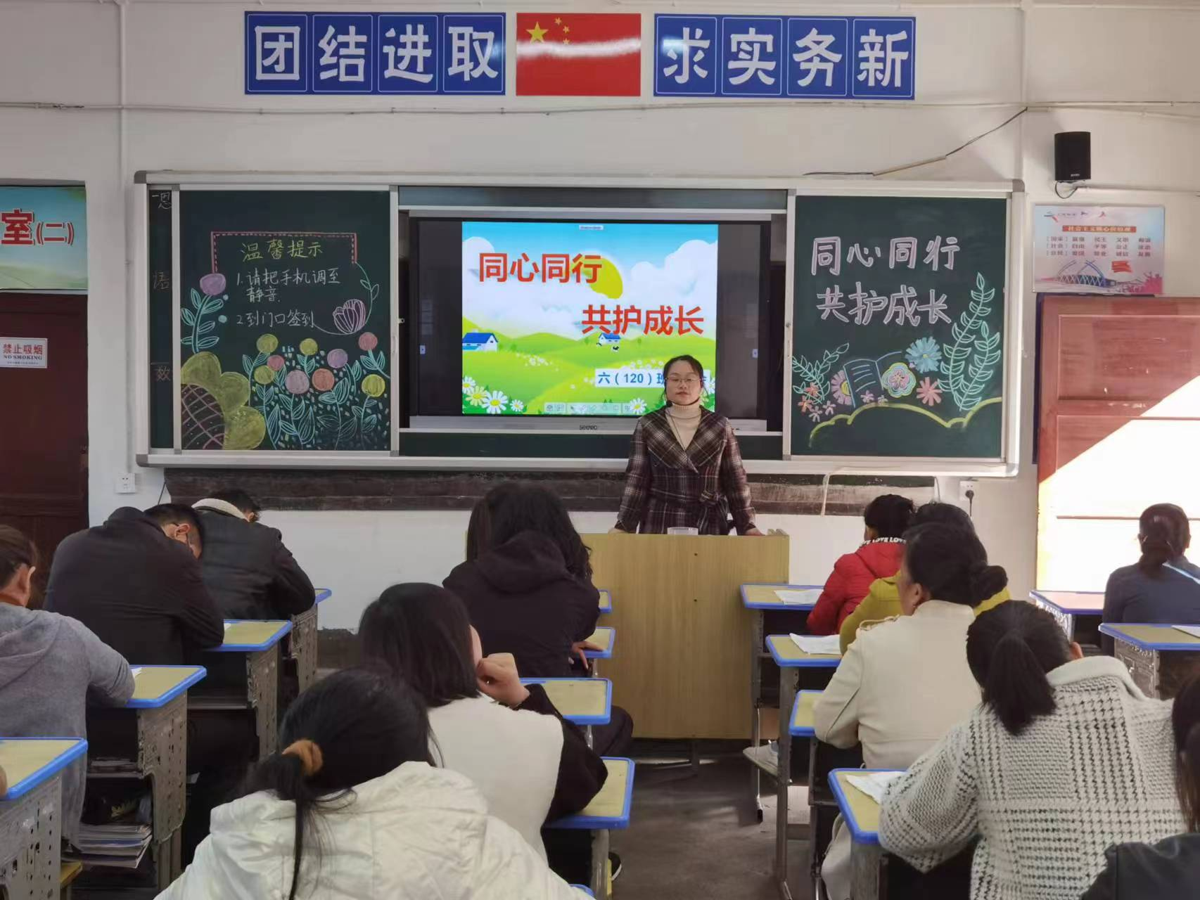 北塔小学：家校携手  共育未来