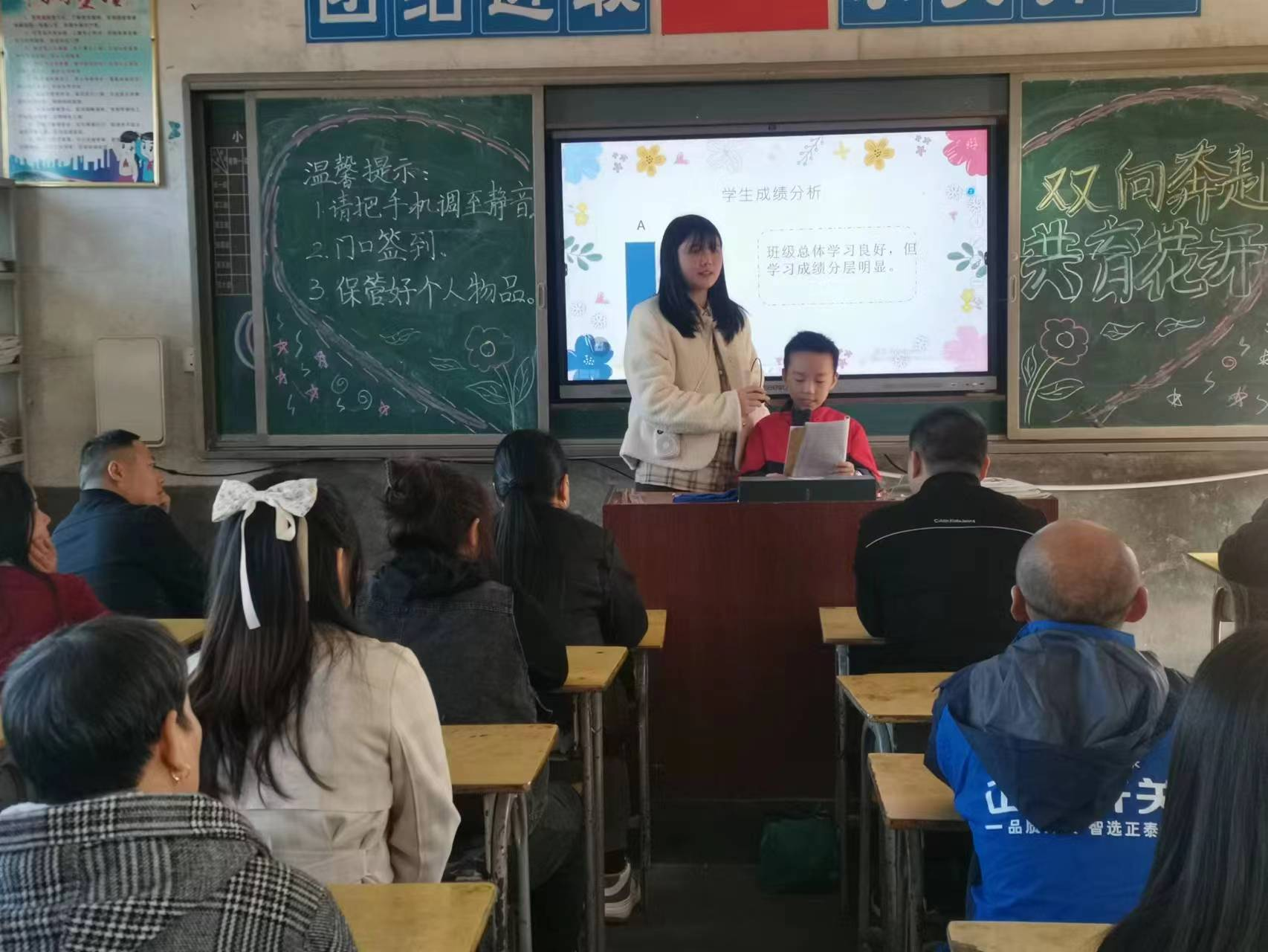 北塔小学：家校携手  共育未来