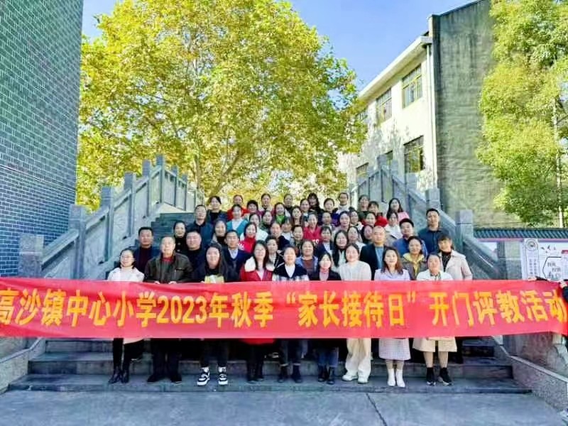 家校零距离  携手助成长