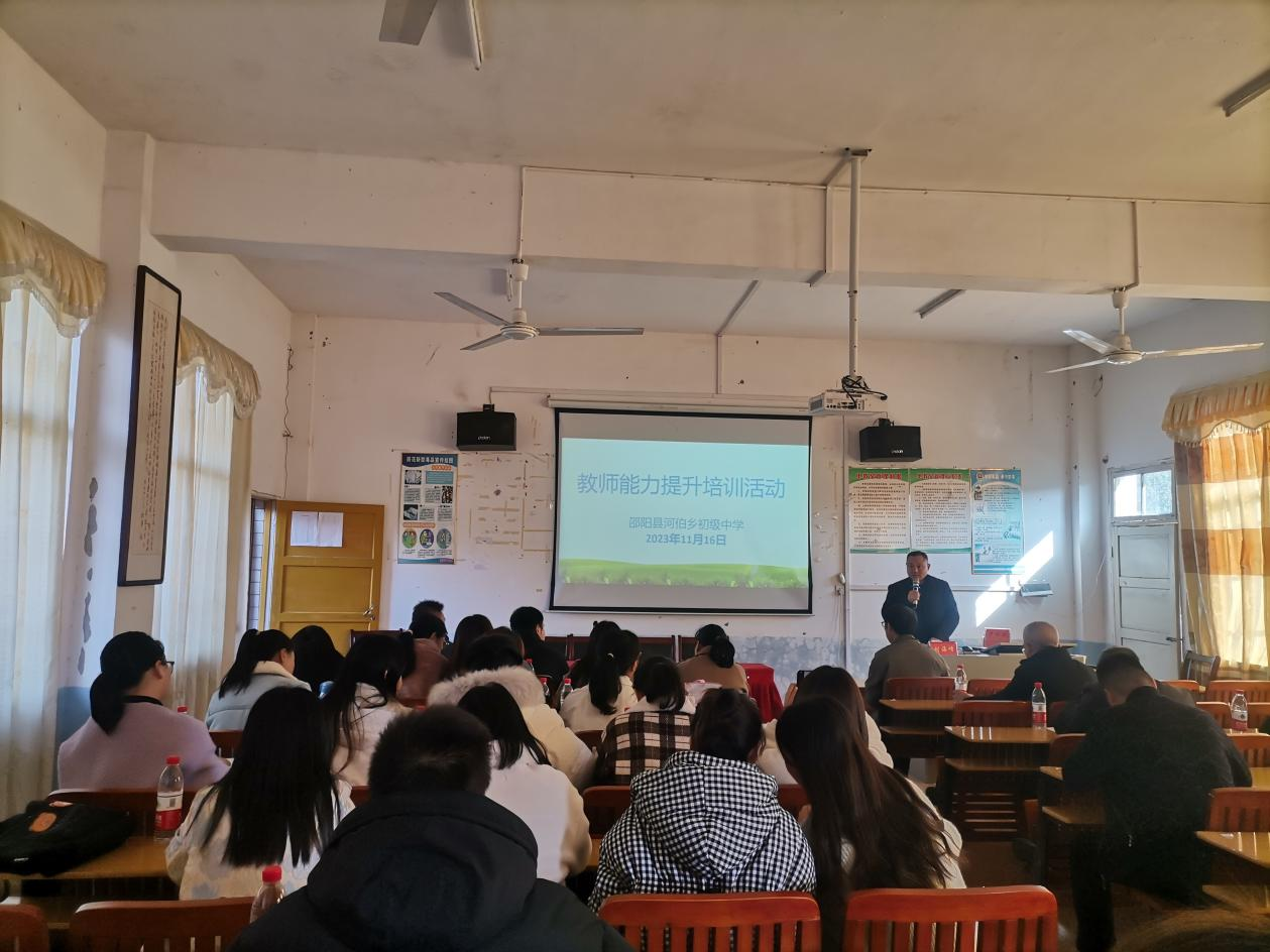 河伯乡初级中学教师能力提升培训活动 新闻稿
