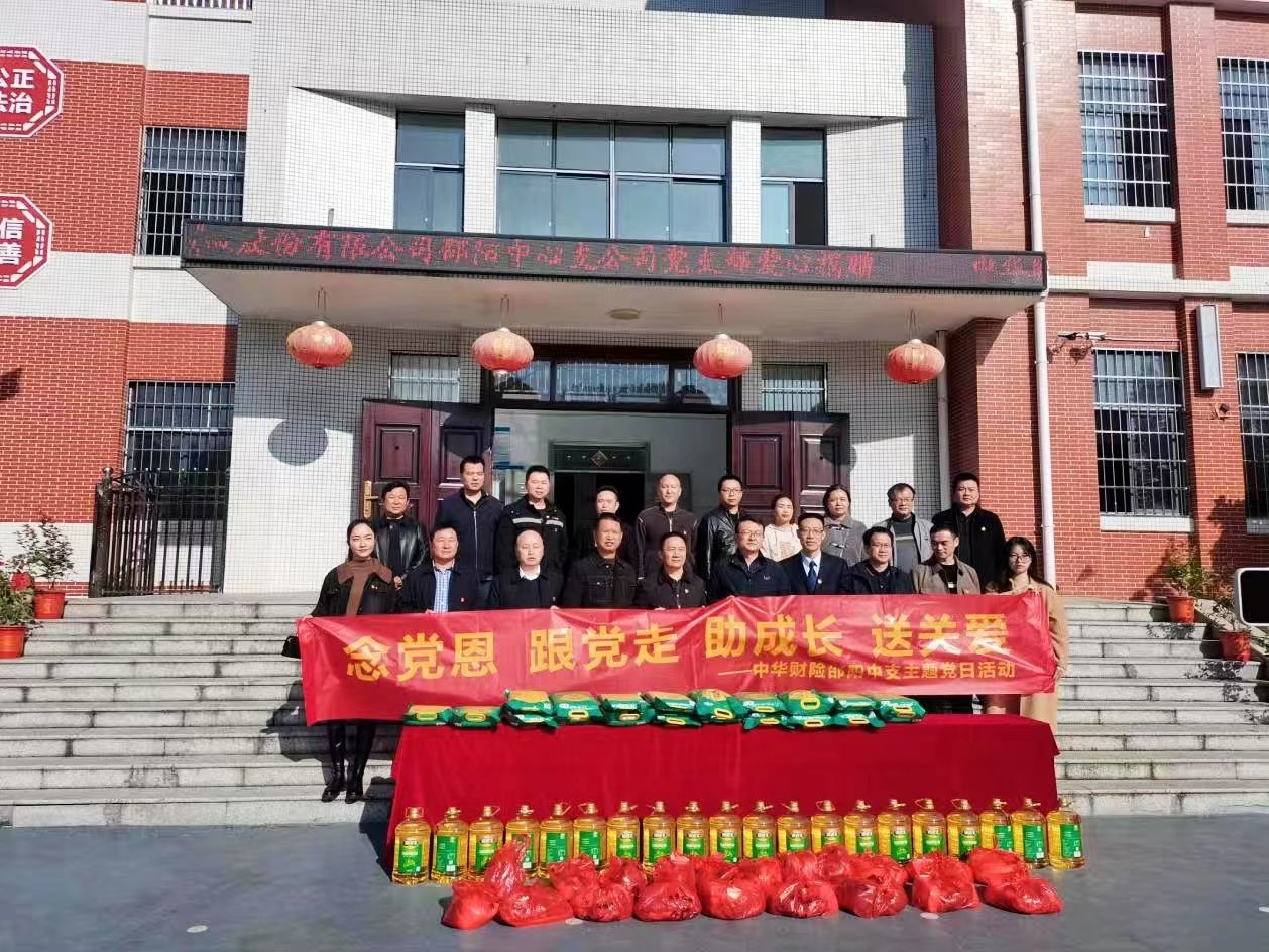 爱心捐赠，情系特教