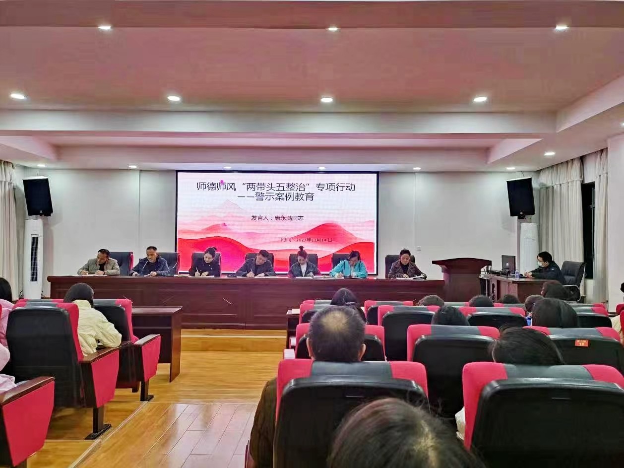 力抓纠风防腐，构建清廉校园