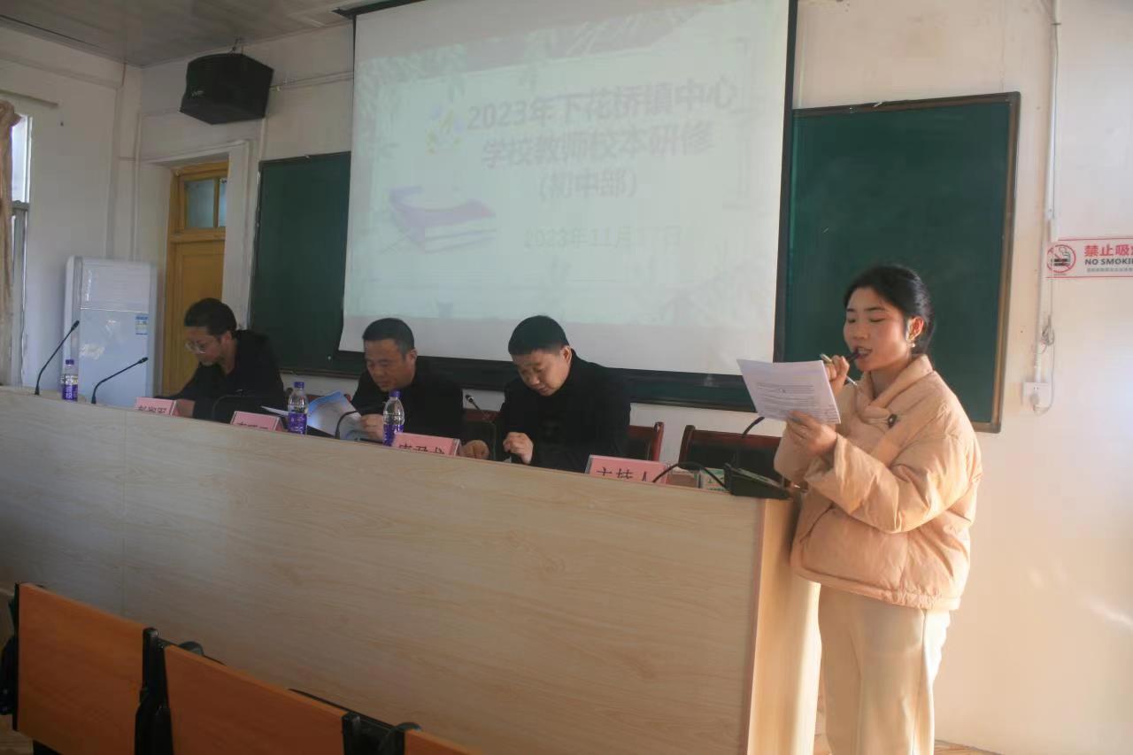 下花桥镇中心学校初中部校本研修活动有声有色