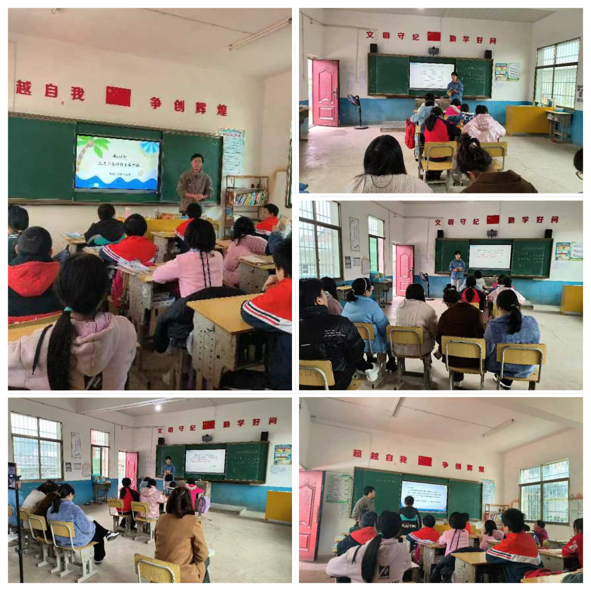 展风采 促教研 共成长