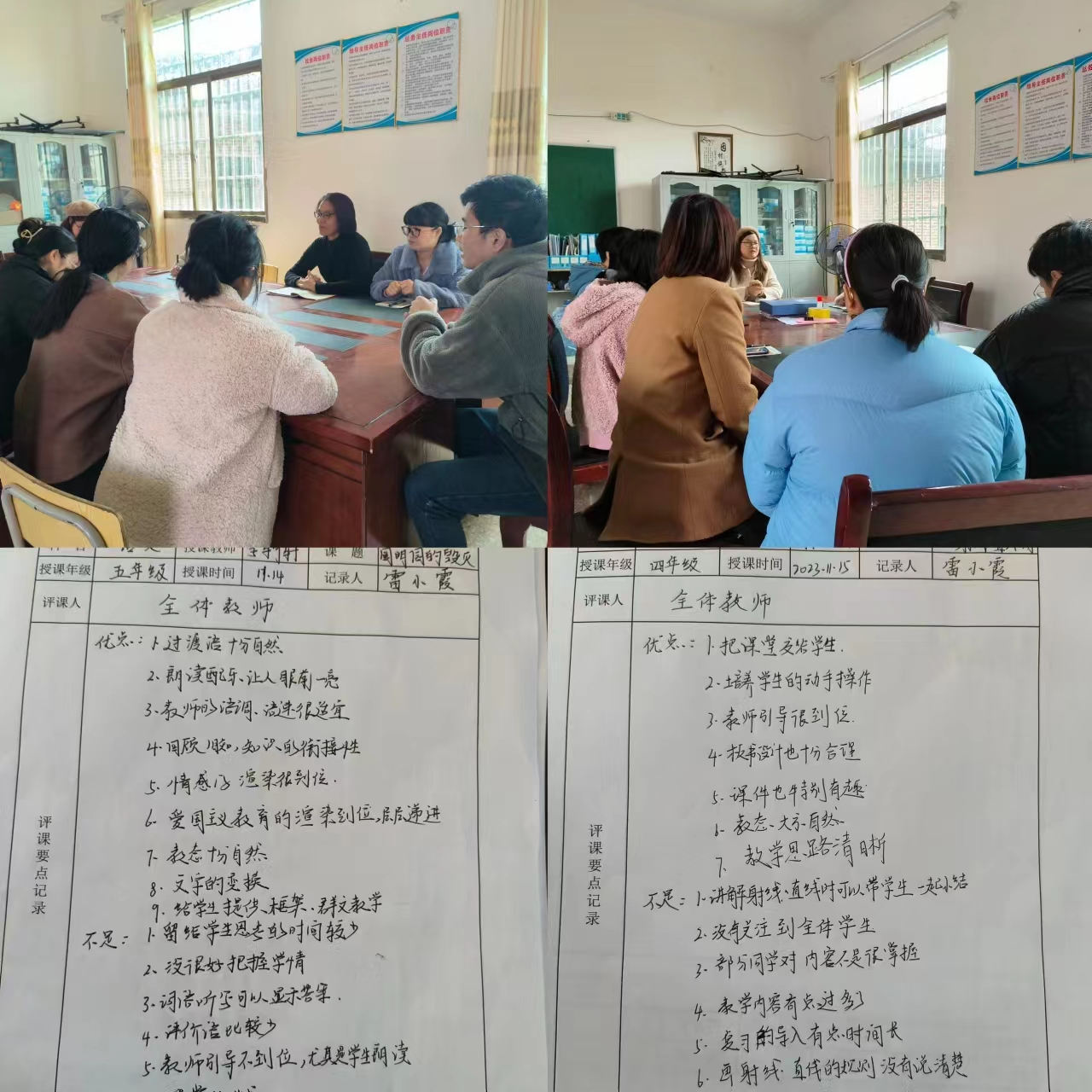 展风采 促教研 共成长