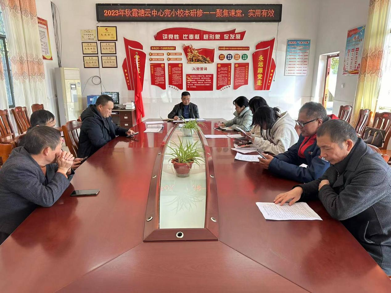 霞塘云中心完小：优化营商环境 提高教学质量