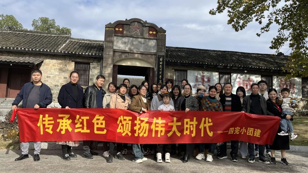 塘渡口镇第四完小团建活动