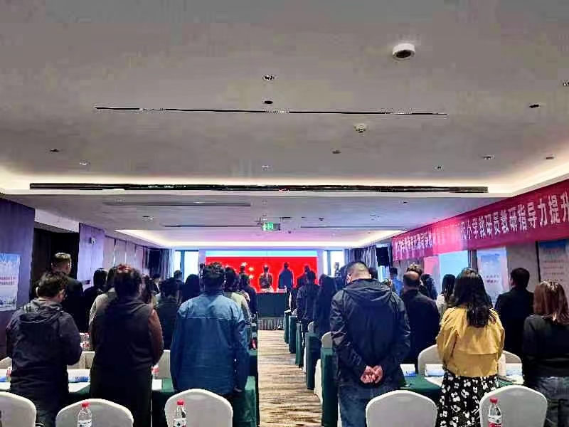 青海省小学教研员教研指导力提升培训班在湖南一师隆重开班