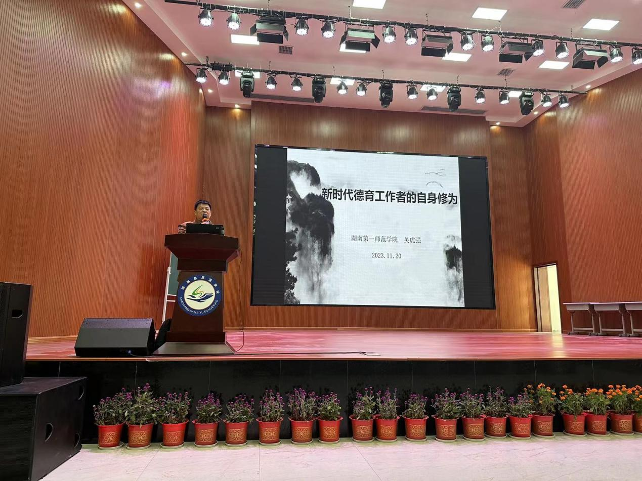 邵阳县师德师风培训：弘扬高尚师德，铸就卓越师风