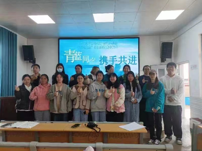 青蓝同心，携手共进