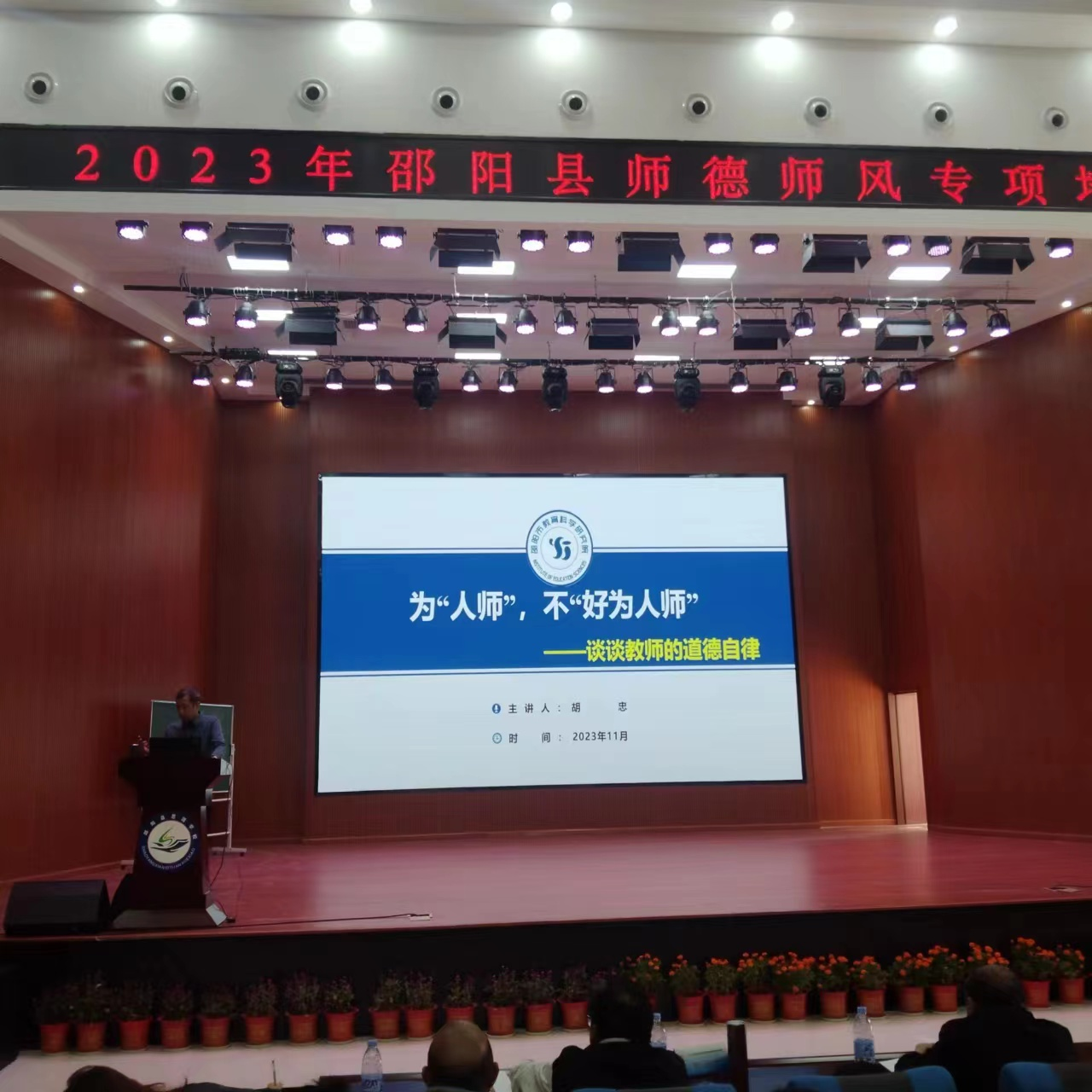 专家引领促发展 携手共进谱新篇