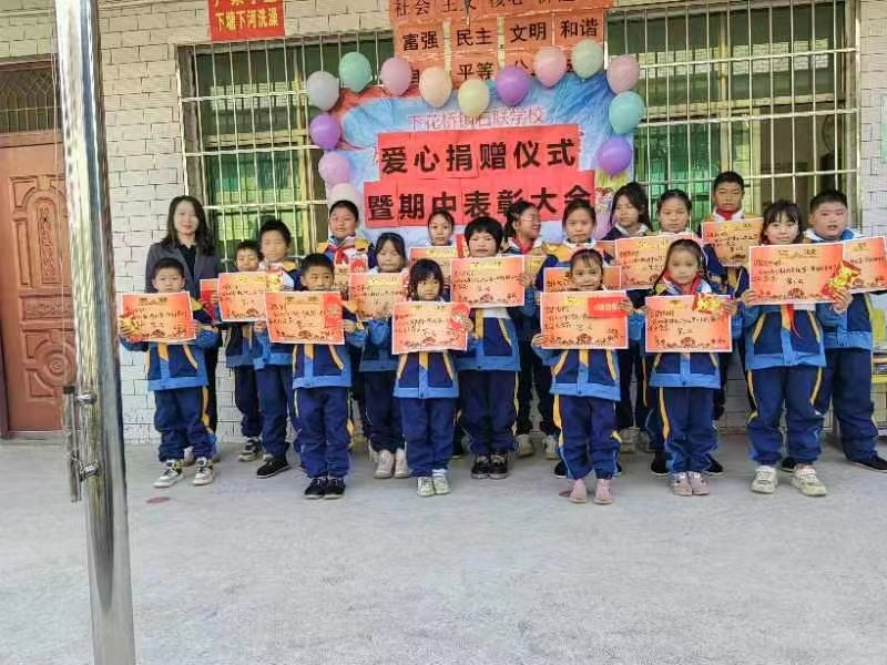 “心手相连情暖校园”