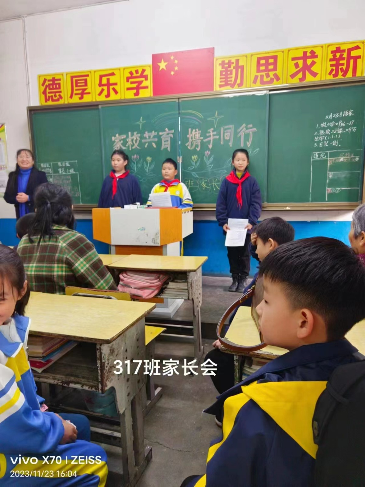 家校共育，携手同行