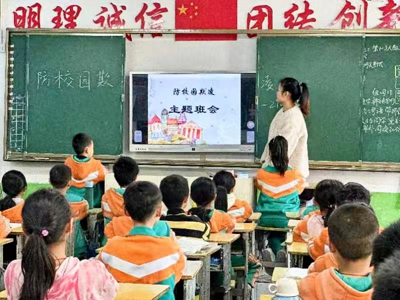 预防校园欺凌，共建平安校园