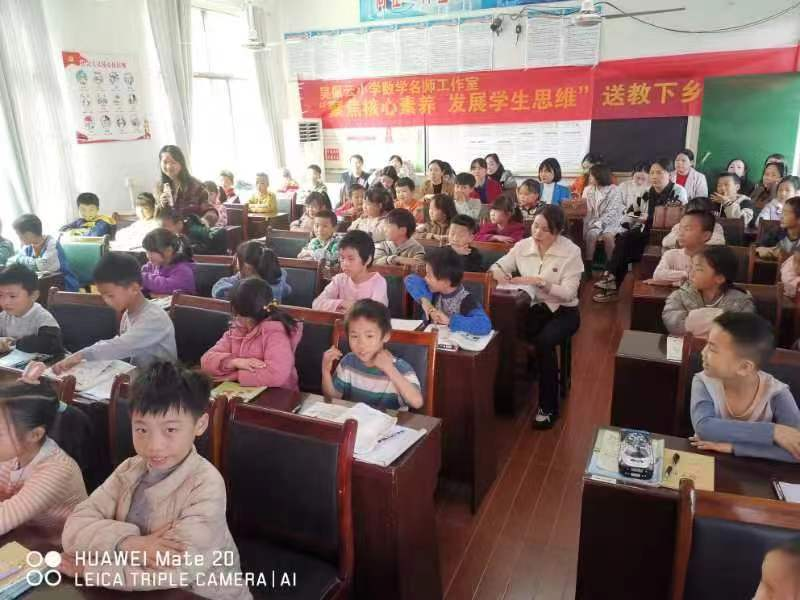 吴佩云小学数学名师工作室赴三阁司镇中心小学开展送教下乡活动
