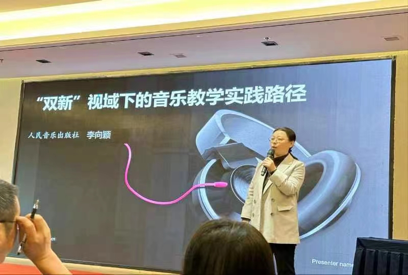 邵阳市小学音乐教师专业技能提升培训