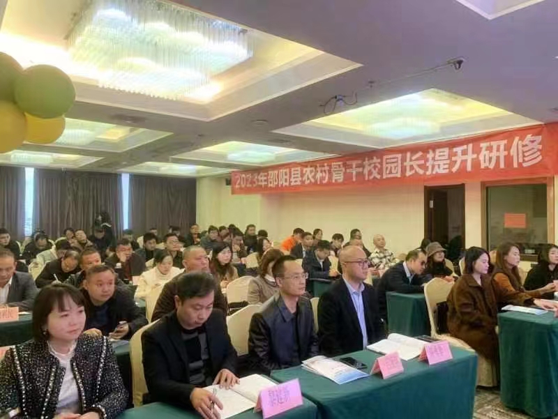 “国培计划（2023）”