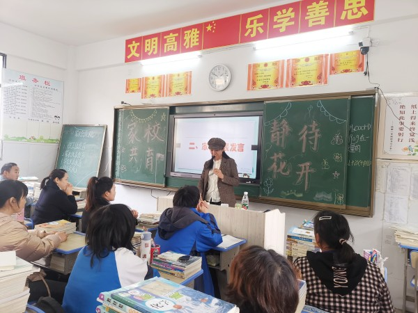 家校相约  携手共育