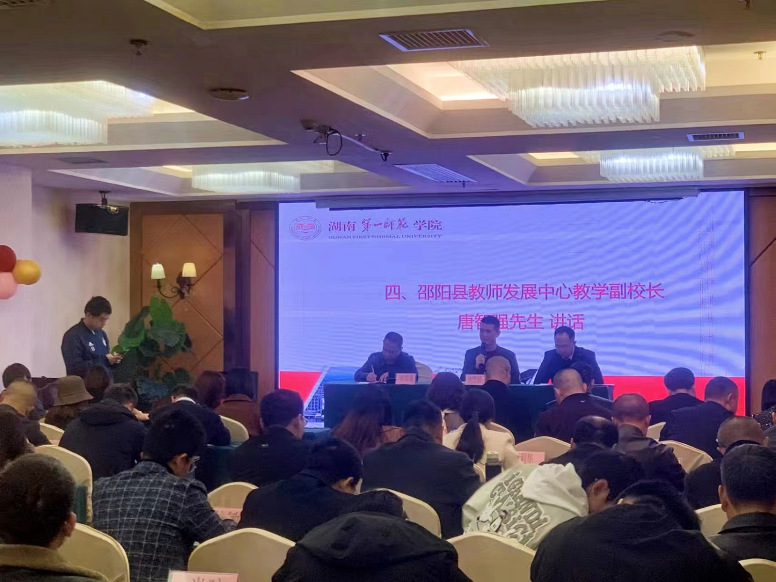 农村骨干校园长提升研修举行开班典礼