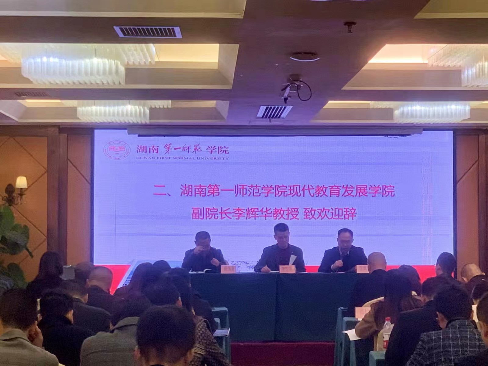 农村骨干校园长提升研修举行开班典礼