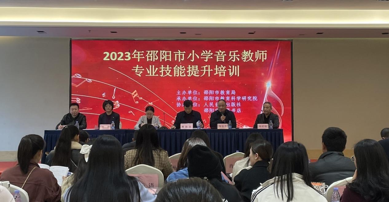 小学音乐教师专业技能提升培训班举行隆重的开班仪式