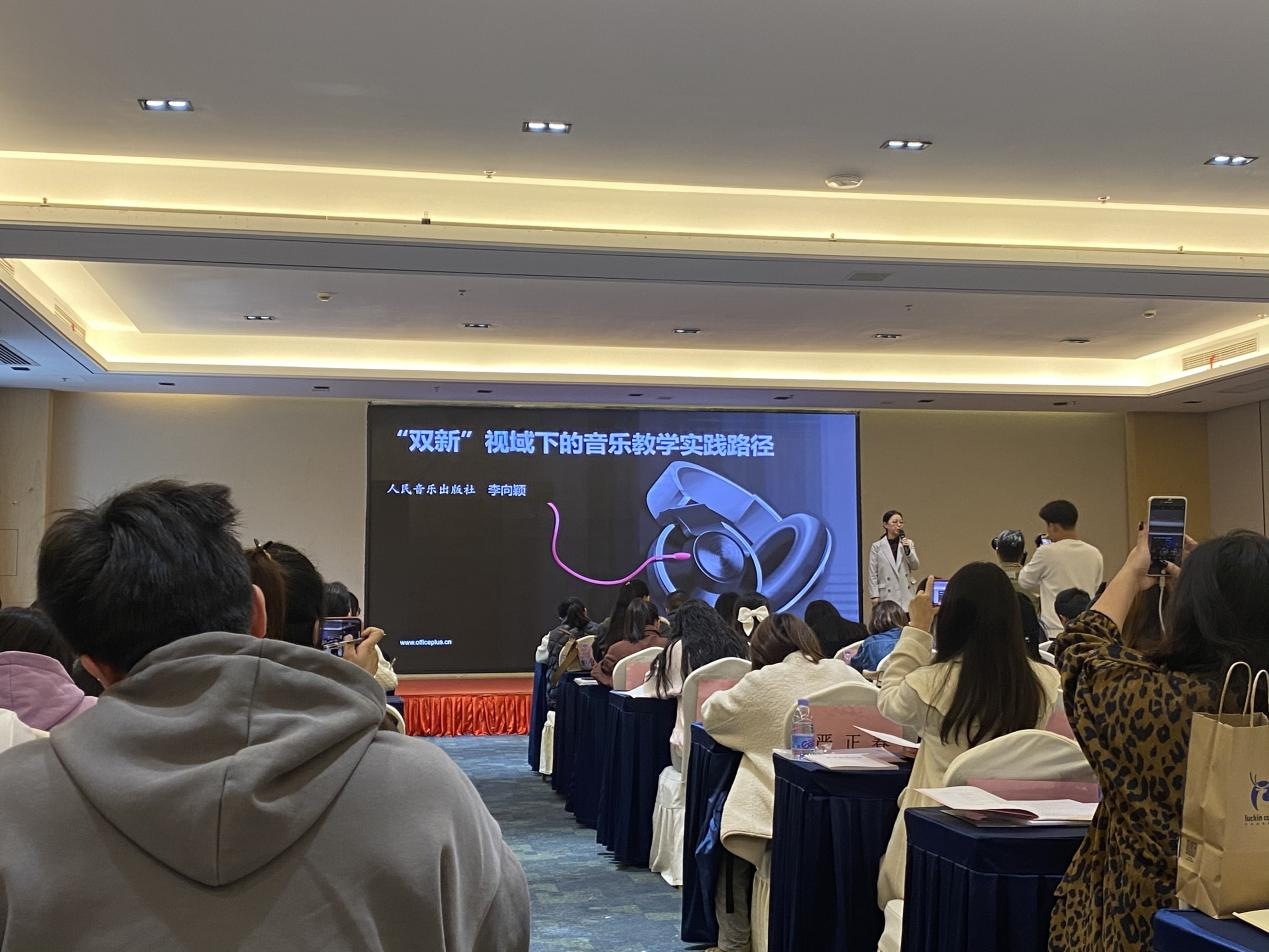 小学音乐教师专业技能提升培训班举行隆重的开班仪式