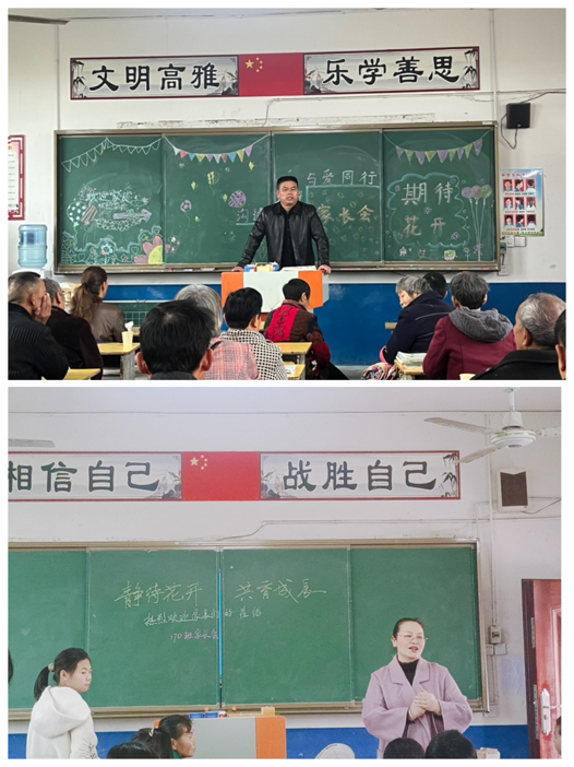 家校同心，共育花开