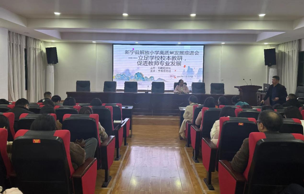 立足学校校本教研，促进教师专业发展