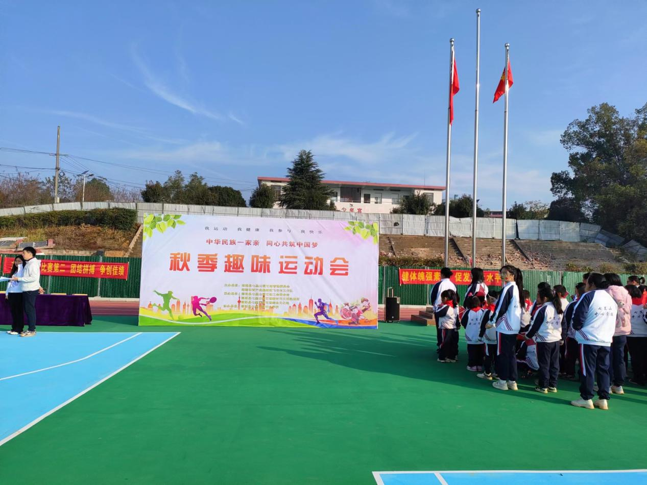 “趣”享运动会，同筑中国梦
