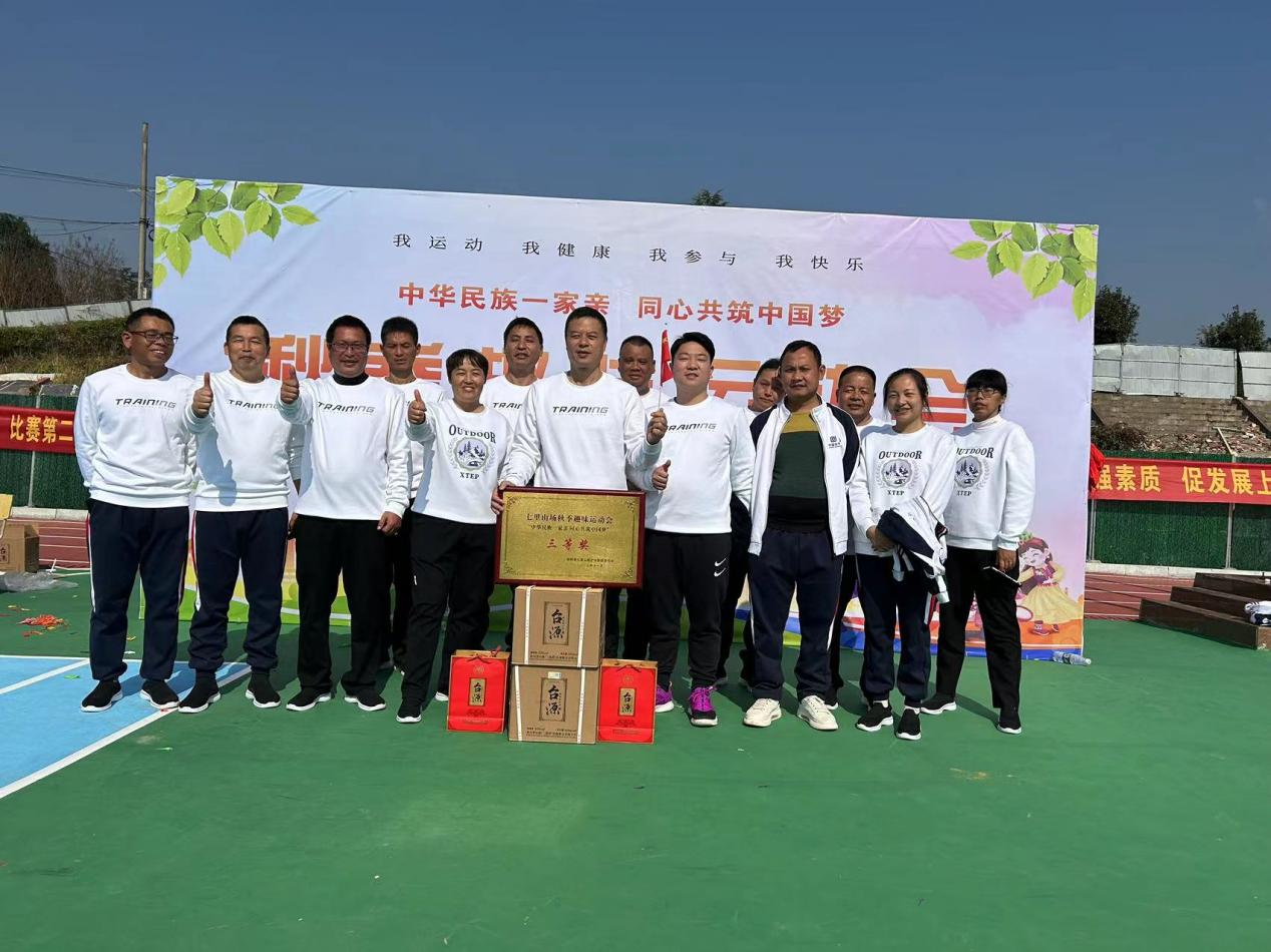 “趣”享运动会，同筑中国梦