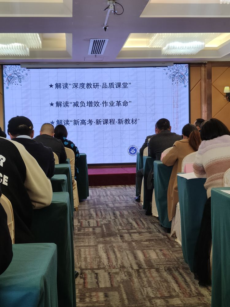 探索文化内涵，聚焦深度教研