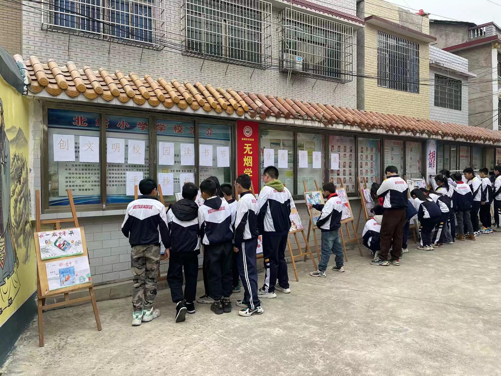 北塔小学开展创文明校园·校园读书节系列活动