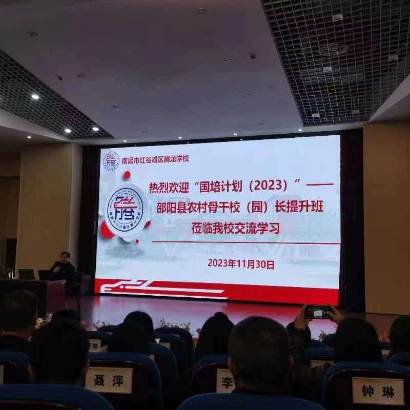 交流学习促变革 生本课堂促发展