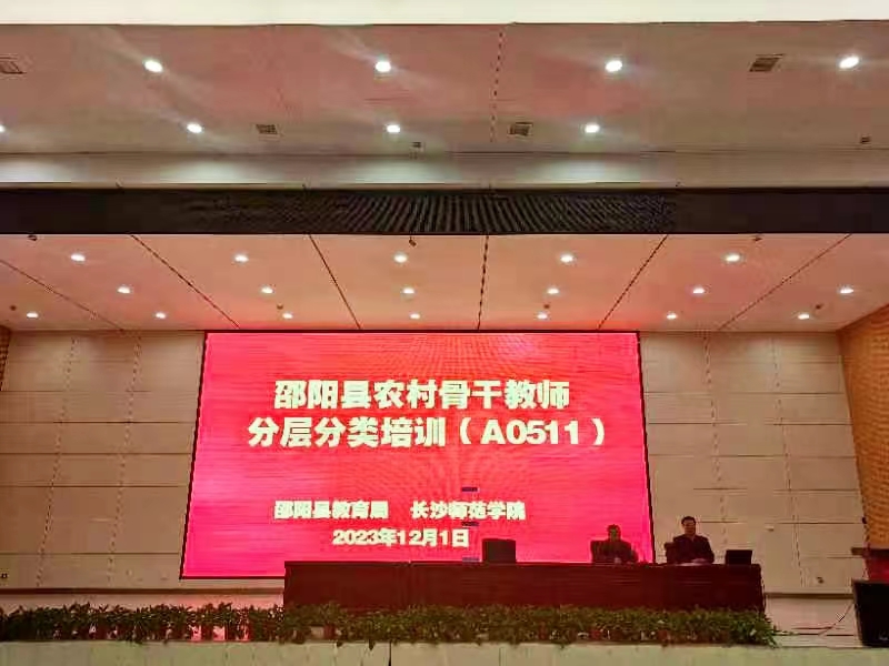 践行终身学习，助力教育质量提升