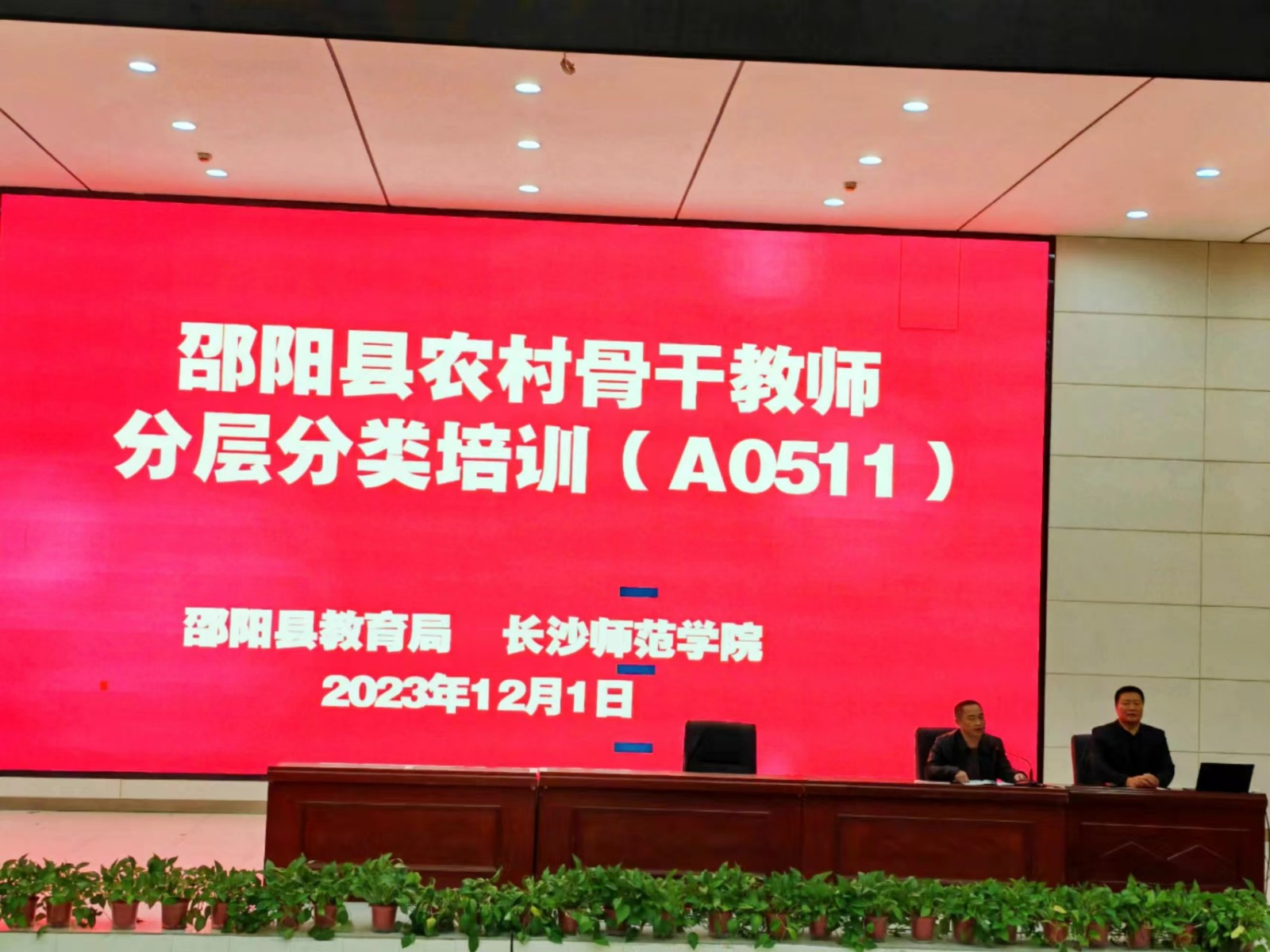 “培训赋能，行之有路”